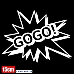 車 ステッカー 15cm  パチスロ GOGO スロット ランプ パチンコ 給油口 おもしろ バイク かっこいい カー用品 かわいい シール おしゃれ 転写式 白 送料無料のサムネイル