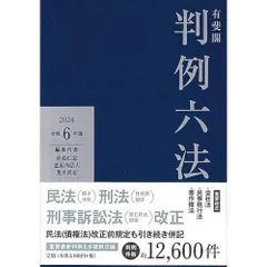 2025年最新】判例百選 民事訴訟法 第6版の人気アイテム - メルカリ
