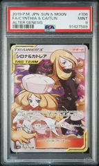 シロナ　sr psa9 PSA9鑑定済〕シロナ【SR】{153/150}