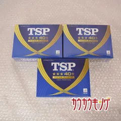 2024年最新】tsp 球の人気アイテム - メルカリ