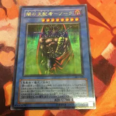 正規版 PSA8 遊戯王 闇の支配者 - ゾーク ウルトラ パラレル 305-029