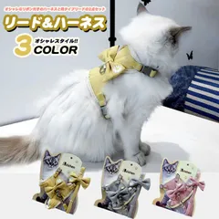 猫 犬 ハーネス リード ペット 服 リボン フラワー ウェアハーネス 胴輪 キャット ドッグ メッシュ h0366