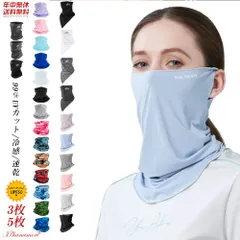 フェイスカバー フェイスマスク ネックガード ネックカバー 接触冷感 ひんやり 男女兼用 まとめ買い ゴルフウェア 夏 洗える UVマスク バフ テニスウエア ランニング ジョギング uv スポーツ ゴルフ シルク サイクリング スポーツ 自転車 日焼け止め