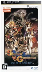 IFコレクション スペクトラルVSジェネレーション - PSP