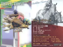 2025年最新】ドバイワールドカップの人気アイテム - メルカリ