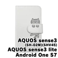 【新品未使用】AQUOS sense3 lite Android One S7 SH-02M スマホケース 手帳型 (色：ホワイト×柄：サバトラ)moimoikka シルバータビー ねこ flip2-sh02m-wh-20147