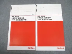 UD12-035 代々木ゼミナール 代ゼミ 藤原の化学スーパートレーニング 気体と平衡 テキスト 2021 夏期 藤原康雄 05s0D