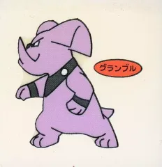 【中古】コレクションシール グランブル