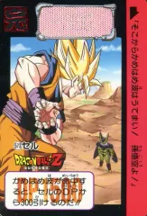 【中古】アニメ系トレカ No.573[ノーマル]：セル