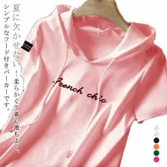 新品! 半袖 パーカー tシャツ レディース パーカー フード付きtシャツ プルオーバー トップス 薄手 春 夏 フーディー Tシャツ プリント カットソー ロゴ フード テーシャツ シンプル 大き kkkqbi