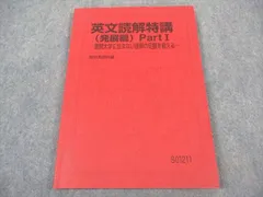 難関国公立大学　文系セット　駿台　テキスト 駿台 高3難関・物理 テキスト 2023 後期 入江力 ☆ 014m0C : ブックス
