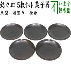 【新品☆ギョーザ皿】角15cm 鉄板皿 餃子鉄板 木台・ハンドル付き 5個セット 新品☆ギョーザ皿】角15cm 鉄板皿 餃子鉄板 木台・ハンドル付き 5個