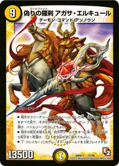 2025年最新】偽りの羅刹アガサ・エルキュールの人気アイテム
