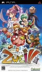 【中古】(未使用･未開封品)ツヴァイ!! - PSP