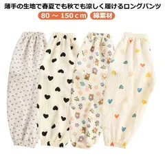 ロングパンツ 薄手 夏 蚊よけパンツ 子ども キッズ 夏用 蚊よけ 長ズボン 子供用 ボトムス サルエルパンツ 女の子 裾絞り ウエストゴム 柔らかい#goudoudou2121