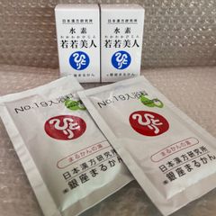 水素　若若美人　2箱　＋No19入浴料2袋