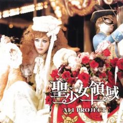 [중고] 애니메이션 계 CD ALI PROJECT / 성소녀 영역 로젠 메이든 트로이먼트 OP