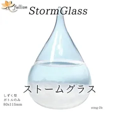 ストームグラス Aquro Crysta ボトルのみ しずくL型 ボトルのみ Storm Glass ボトルのみ