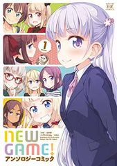 [중고] NEW GAME! 앤솔로지 만화 (1) (만화 타임 KR 만화)