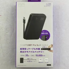 03w16540/【未開封品】CIO SMARTCOBY Pro SLIM CABLE モバイルバッテリー ケーブル内蔵 Type-C 35W 10000mAh  CIO-MB35W2C-10000-SC