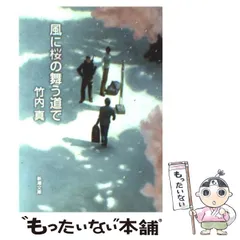 2023年最新】風に桜舞う、の人気アイテム - メルカリ