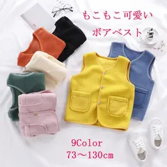 ベスト 子供用 ベビー ボアフリース キッズ ジャケット 暖かい 冬服 コート ベビーコート ポケット付き ショート チョッキ ボアベスト ふわふわ 小さいサイズ#nya20754