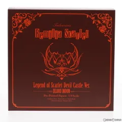 【中古】[FIG]レミリア・スカーレット 紅魔城伝説版 エクストラカラー[BLOOD MOON] 東方Project 1/8 完成品 フィギュア キューズQ(61167201)