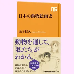 2024年最新】動植綵絵の人気アイテム - メルカリ