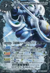 2026年最新】宝瓶神機アクアエリシオンの人気アイテム - メルカリ
