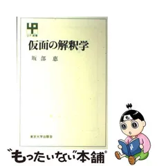 2024年最新】坂部恵の人気アイテム - メルカリ