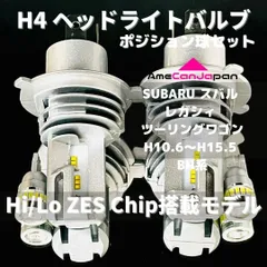 2024年最新】bh レガシィ ヘッドライトの人気アイテム - メルカリ