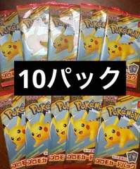 ポケモンカードMEGA マクドナルド ハッピーセット2025 プロモ 10パック