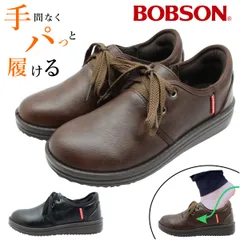 BOBSON ボブソン レディース  ハンズフリー スニーカー BS-0071 スリッポン 屈曲性 防滑 幅広設計 3E 厚底 紐 ウォーキングシューズ 0071　ブラック　ダークブラウンのサムネイル