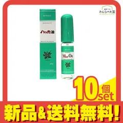 北見ハッカ通商 ハッカ油 スプレー 10mL 10個セット まとめ売りのサムネイル