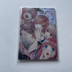 2025年最新】五等分の花嫁0巻の人気アイテム - メルカリ