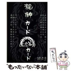 【中古】法隆寺建立の謎 : 聖徳太子と藤ノ木古墳／高田良信 著／春秋社 中古】法隆寺建立の謎 : 聖徳太子と藤ノ木古墳／高田良信 著