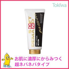 SOD(ソフトオンデマンド)ローションパッションタイプ 180ｇ