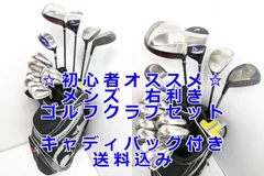 2023年最新】ミズノ MIZUNO ゴルフ メンズ クラブ 10本セット RV-7 ...