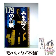 中古】 迷路に花束 長編ソフト・バイオレンス・ミステリー （FUTABA ...