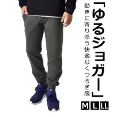 スウェットパンツ 《チャコールソリッド》新品 未使用 メンズ 無地 ジョガーパンツ 起毛 暖か フリース ストレッチ【A5F】【ゆうパケット】ファッション メンズ M L LL 秋 冬