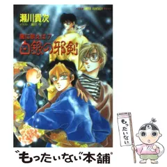 2025年最新】瀬川 闇に歌えばの人気アイテム - メルカリ