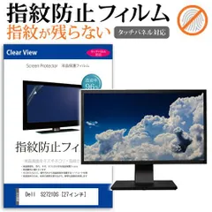 DELL 液晶ディスプレイ モニター部分のみ 動作確認済み S2721DS Amazon.co.jp: 【Amazon.co.jp限定】Dell S2721DS 27インチ