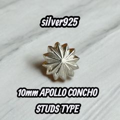 10mm アポロコンチョ スタッズタイプ シルバー925 インディアンジュエリー