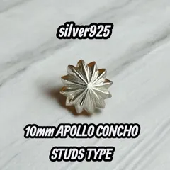 2025年最新】アポロ コンチョの人気アイテム - メルカリ