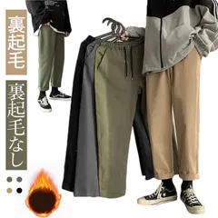 ワイドパンツ メンズ 裏起毛 テーパートパンツ チノパン 防風パンツ 裏ボア パンツ 秋冬 ゆったり 暖 パンツ ビッグシルエット 長ズボン イージーパンツ あったかパンツ ロング ウエストゴム ゆっ#dongdong7212