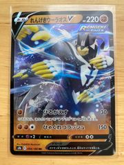 ポケモンカード れんげきウーラオスV RR 1枚 VMAXクライマックス