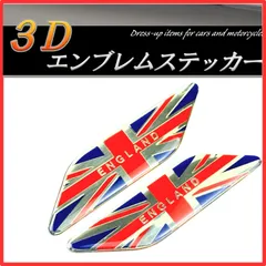 車用 ユニオンジャック 3Dエンブレム ステッカー 防水 デカール 装飾 シール アルミ製 金属ステッカー ミニ クーパー 装飾 2枚セット