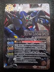 ●　バトルスピリッツ　デスティニーガンダムSpecⅡ　SECRET