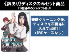 (未使用･未開封品)　NARUTO-ナルト-疾風伝 ナルトの背中~仲間の軌跡~3 [DVD] df5ndr3 Amazon.co.jp: NARUTO-ナルト-疾風伝 ナルトの背中~仲間の軌跡~3
