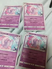 ポケモンカード　ムシャーナ　まとめ処分s　-135